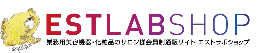 業務用/化粧品・美容機器のサロン様会員制販売サイト エストラボショップ